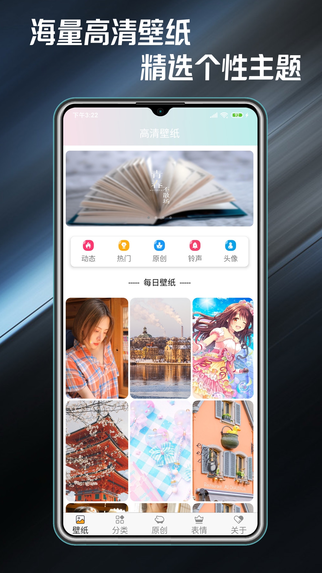 壁纸主题大全1