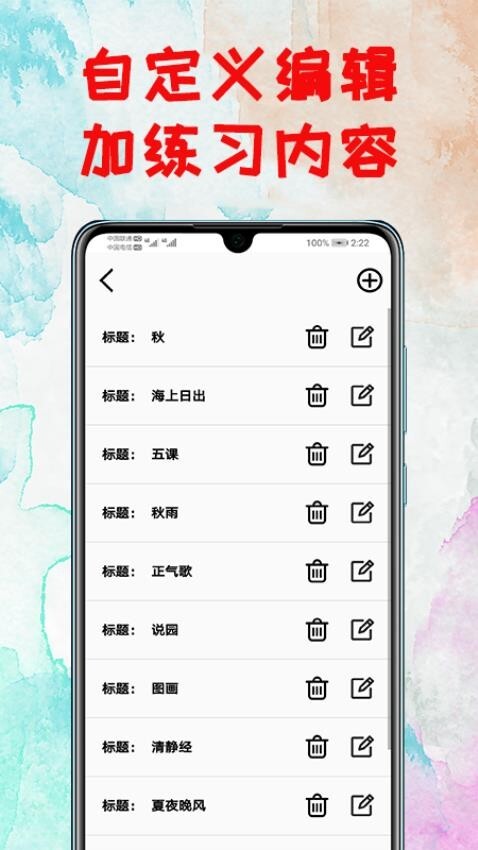 打字练习器3