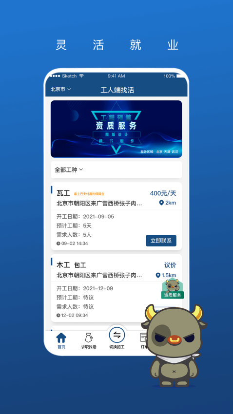 壹用工-2 壹用工