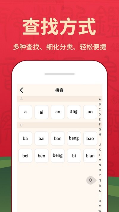 快快查字典app1