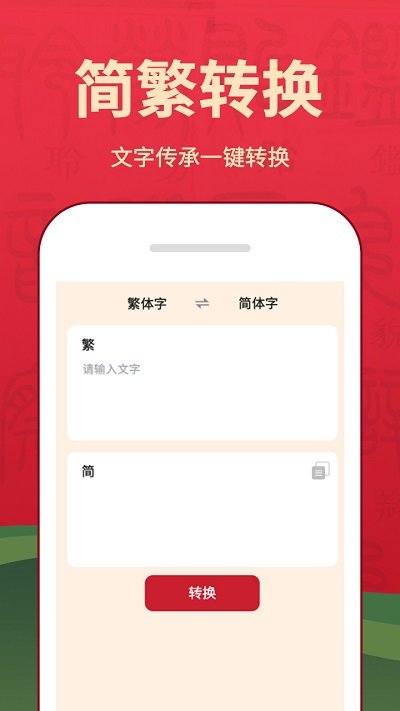 快快查字典app3