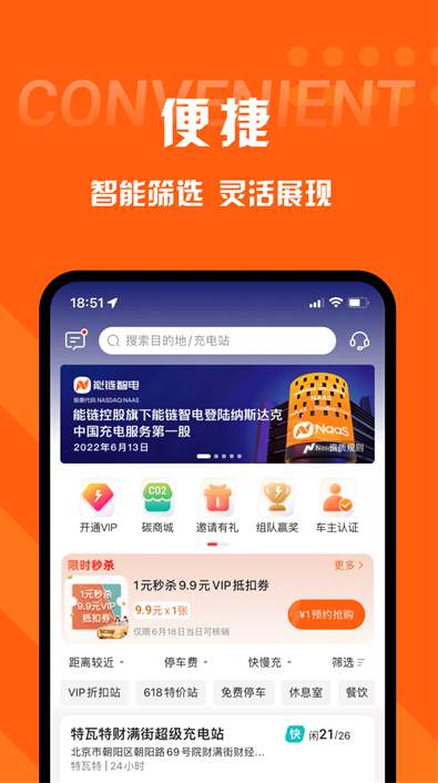 快电充电app官方版3