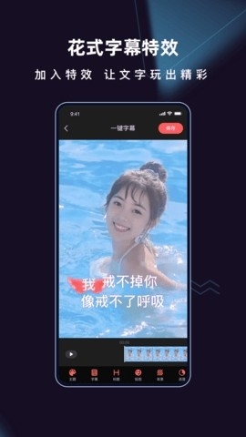 爱字幕提词器1
