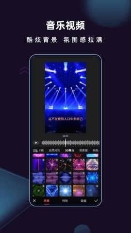 爱字幕提词器2