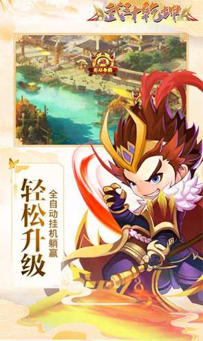 武斗乾坤红包版1