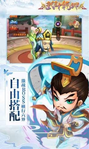 武斗乾坤红包版2