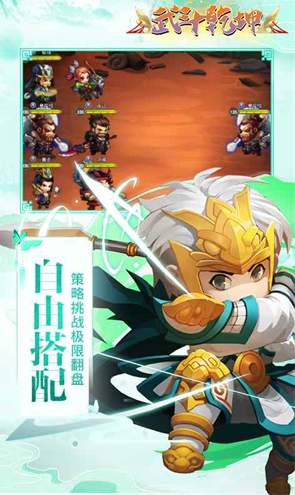 武斗乾坤红包版3