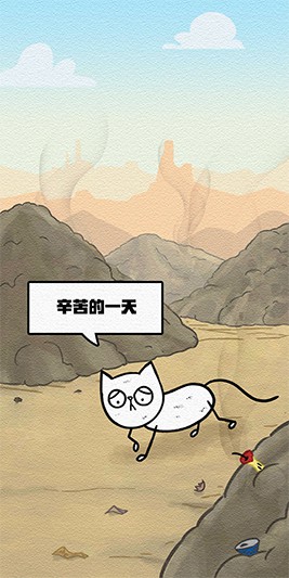拯救喵星人汉化版