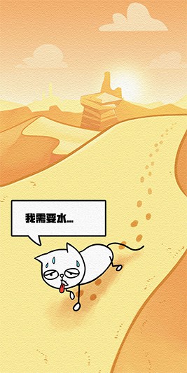 拯救喵星人汉化版-1 拯救喵星人汉化版