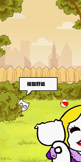 拯救喵星人汉化版-2 拯救喵星人汉化版