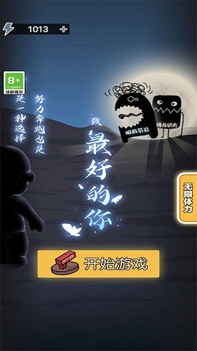 最好的你游戏手机版-2 最好的你游戏手机版