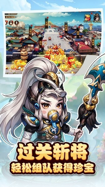 神奇三国变态版