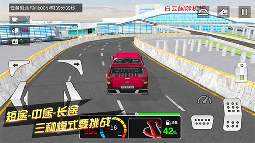 卡车货运模拟器1