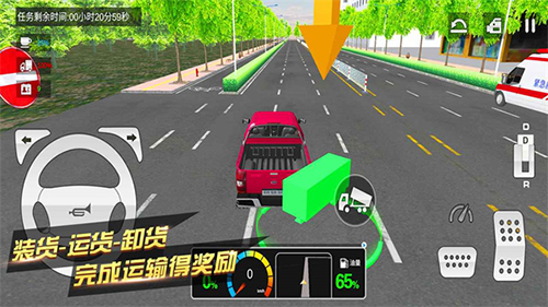 卡车货运模拟器3