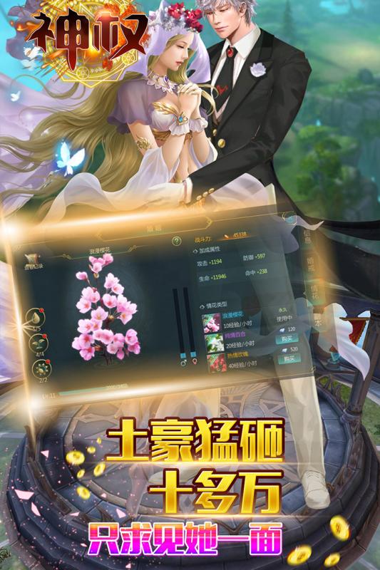 神权官方手游