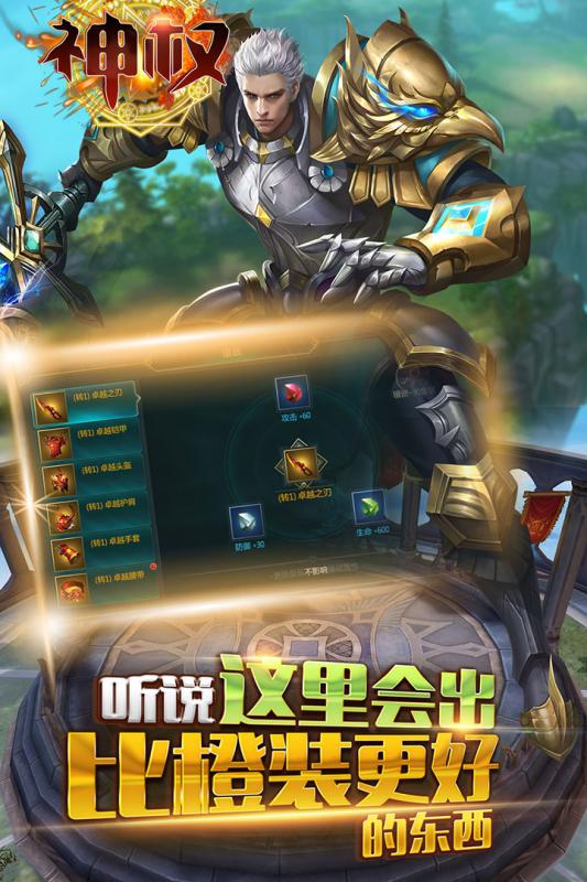 神权官方手游-2 神权官方手游
