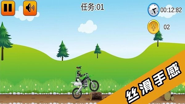 2D炫酷摩托车3