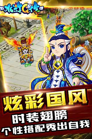 水浒Q传1.76.9