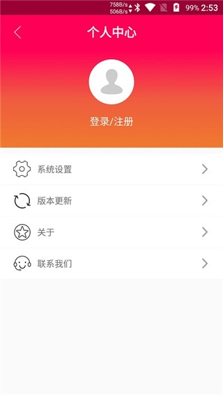 屏幕电子秤称重软件
