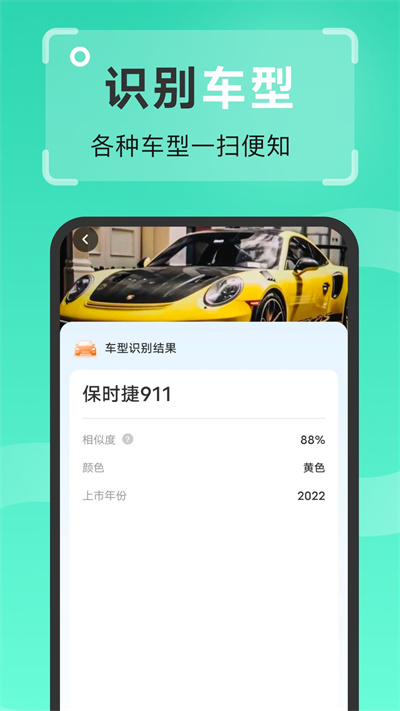王牌扫描王app官方版1