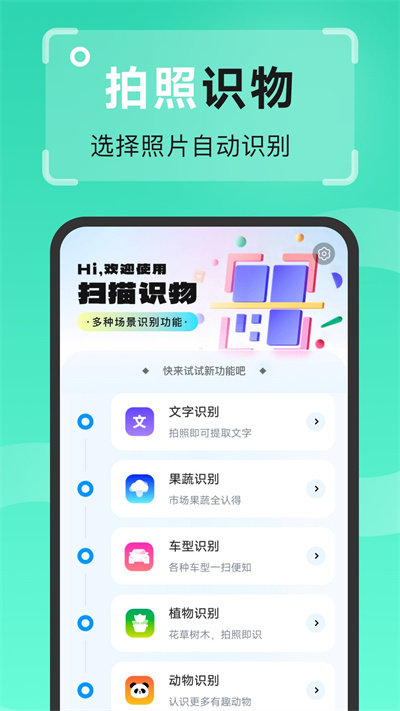 王牌扫描王app官方版3