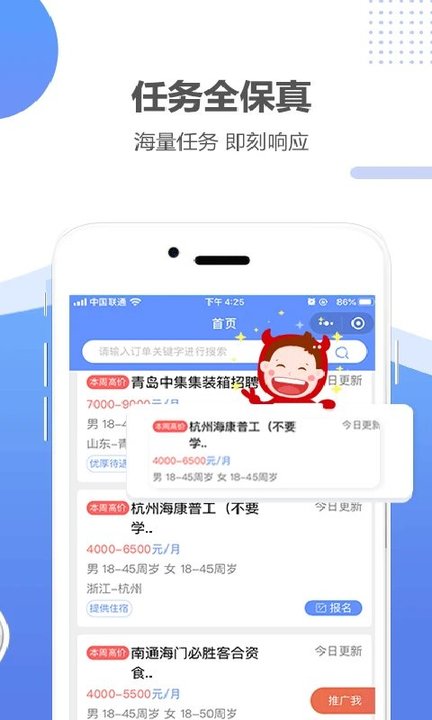 职多多1