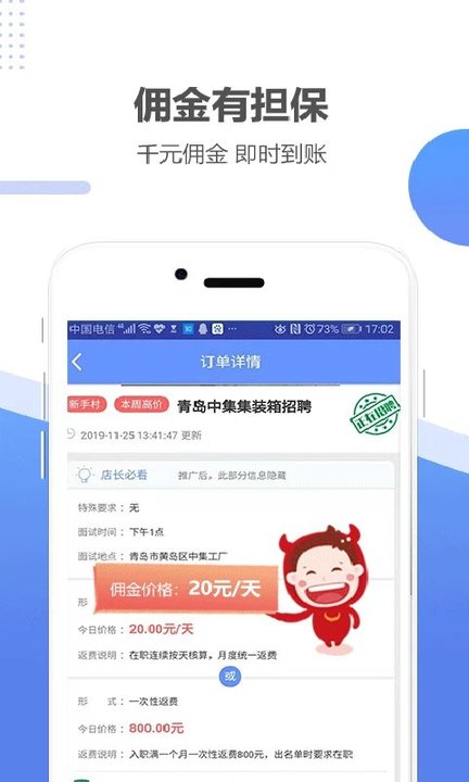 职多多2