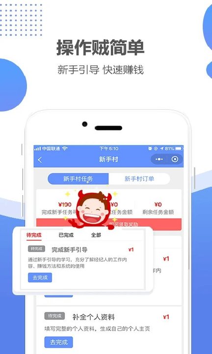 职多多3