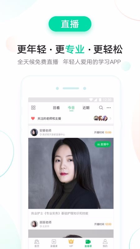 美好明天3