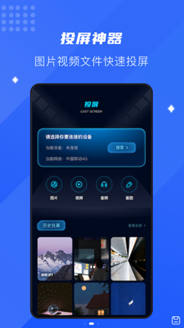 极光投屏-1 极光投屏