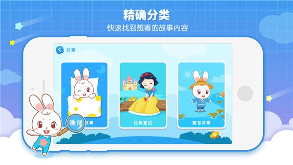 阿布睡前故事1.2.5.81