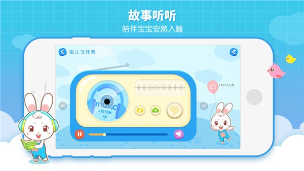 阿布睡前故事1.2.5.82