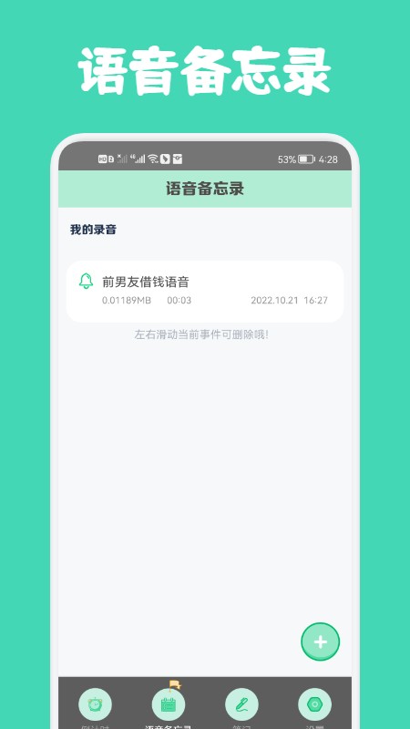 小熊数日子app最新版1