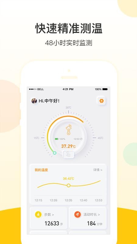 惕温宝1