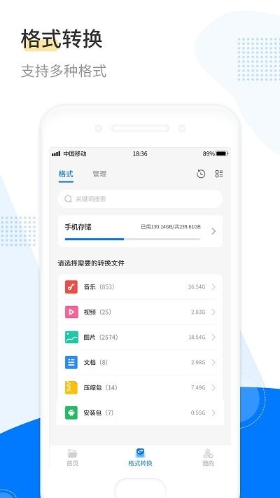 安卓解压2