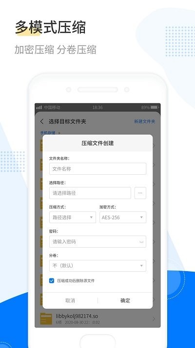 安卓解压3