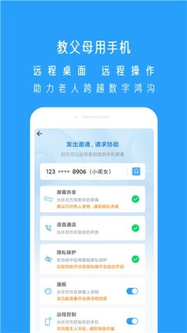 小X远程1