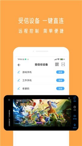 小X远程3