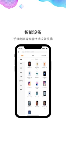 闪修侠3