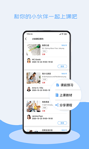 跟外教学英语3