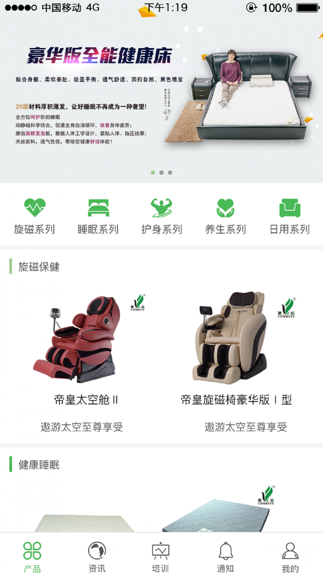 康佰中国app1