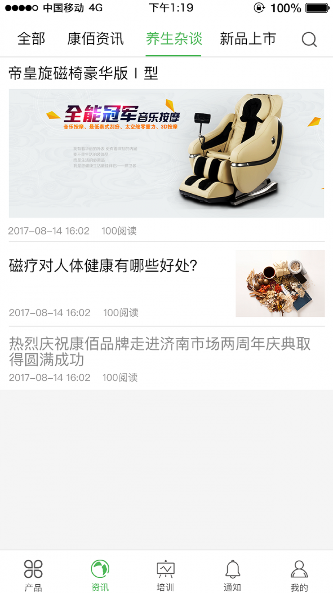 康佰中国app2