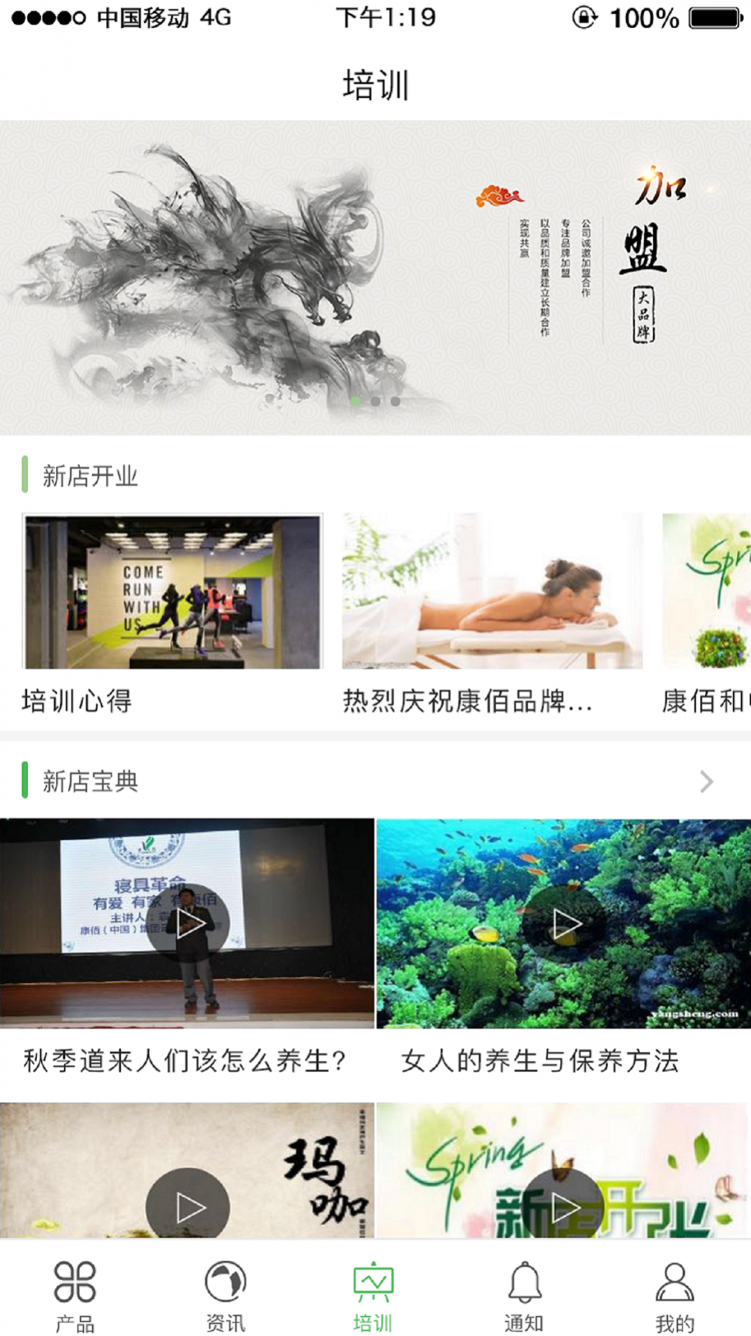 康佰中国app3