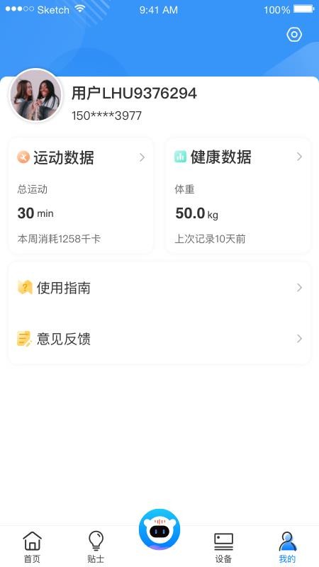 乐歌小秘书app1