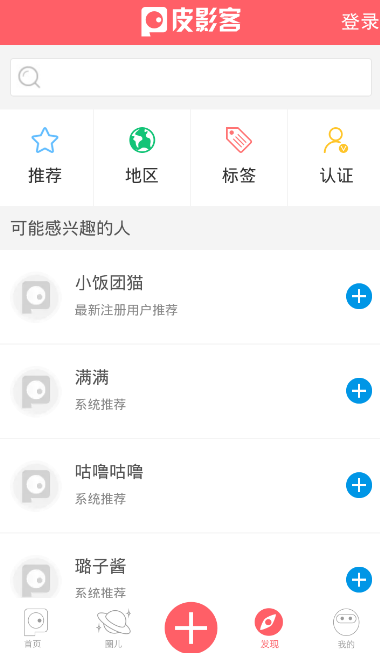 皮影客官方版2
