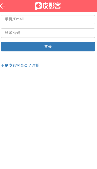 皮影客官方版3