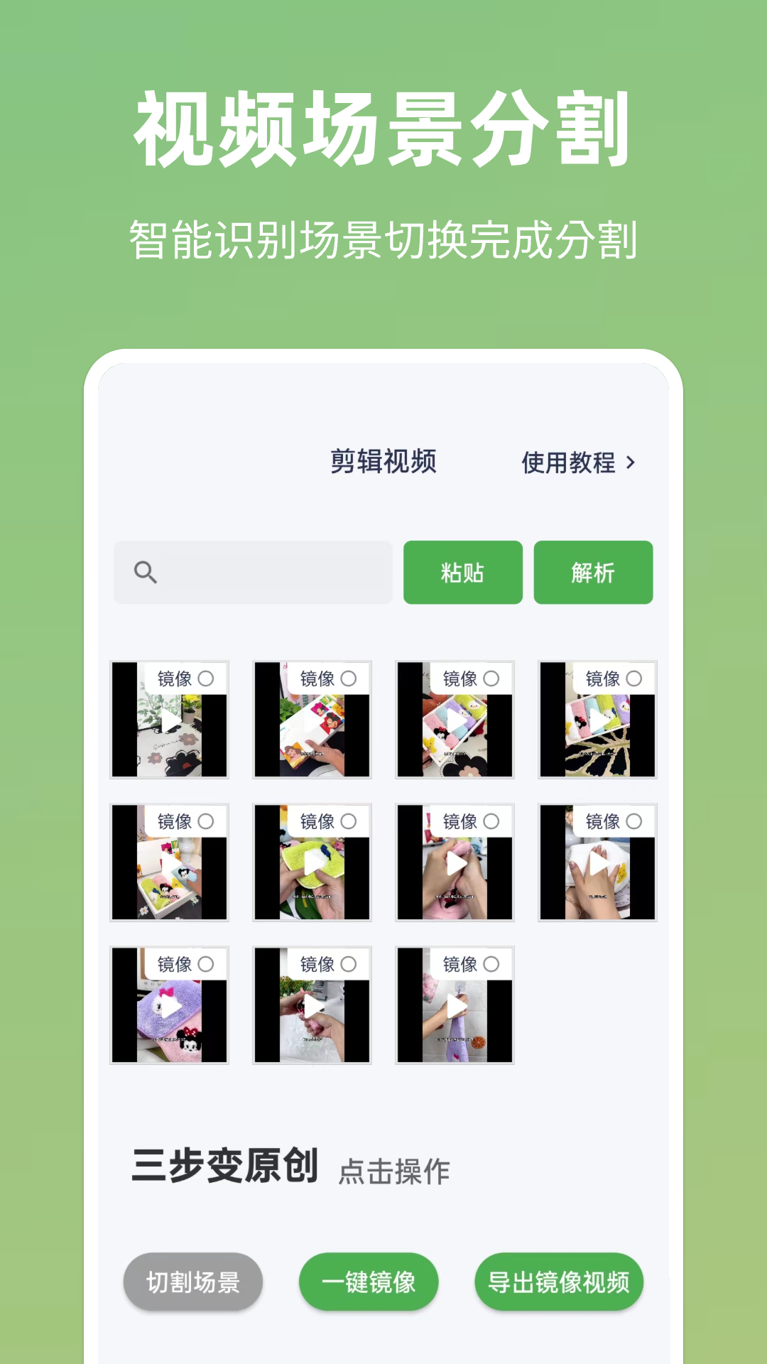 云秒剪-2 云秒剪