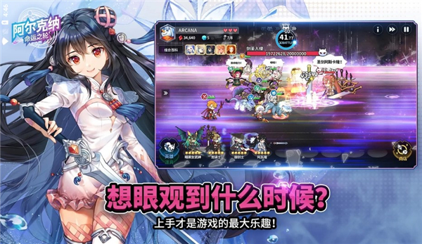 阿尔克纳命运之轮国际服-1 阿尔克纳命运之轮国际服