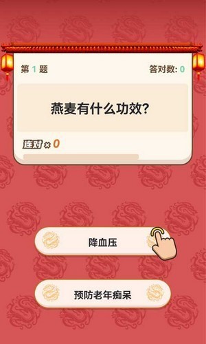 欢乐答题应用宝版-1 欢乐答题应用宝版