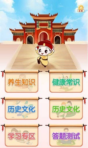 欢乐答题应用宝版-2 欢乐答题应用宝版